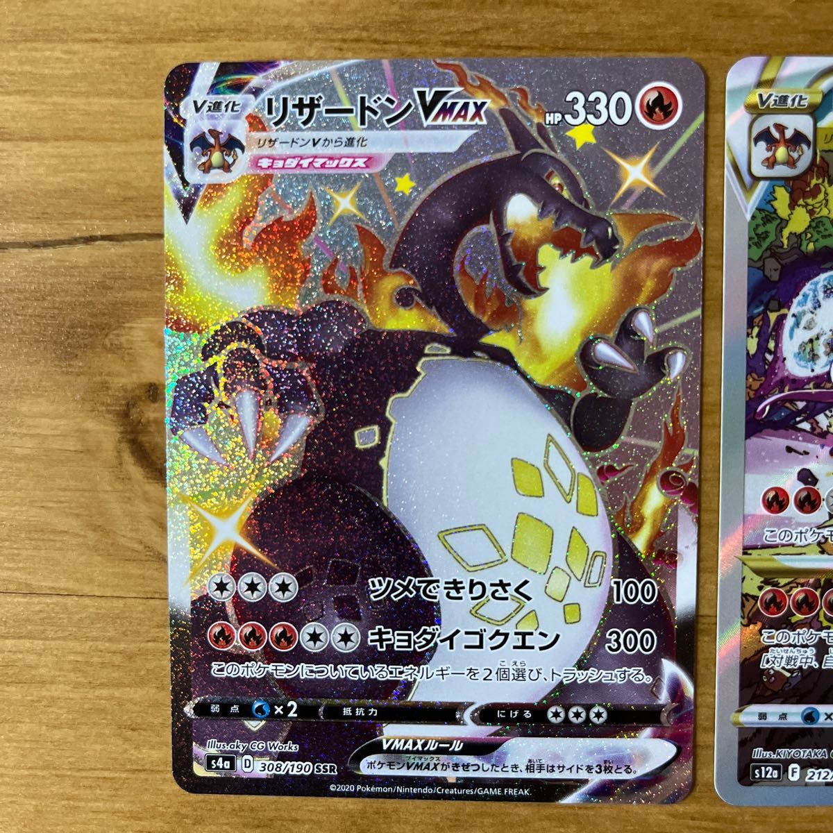 ポケモンカード ポケカ VSTARユニバース シャイニースターV リザードン
