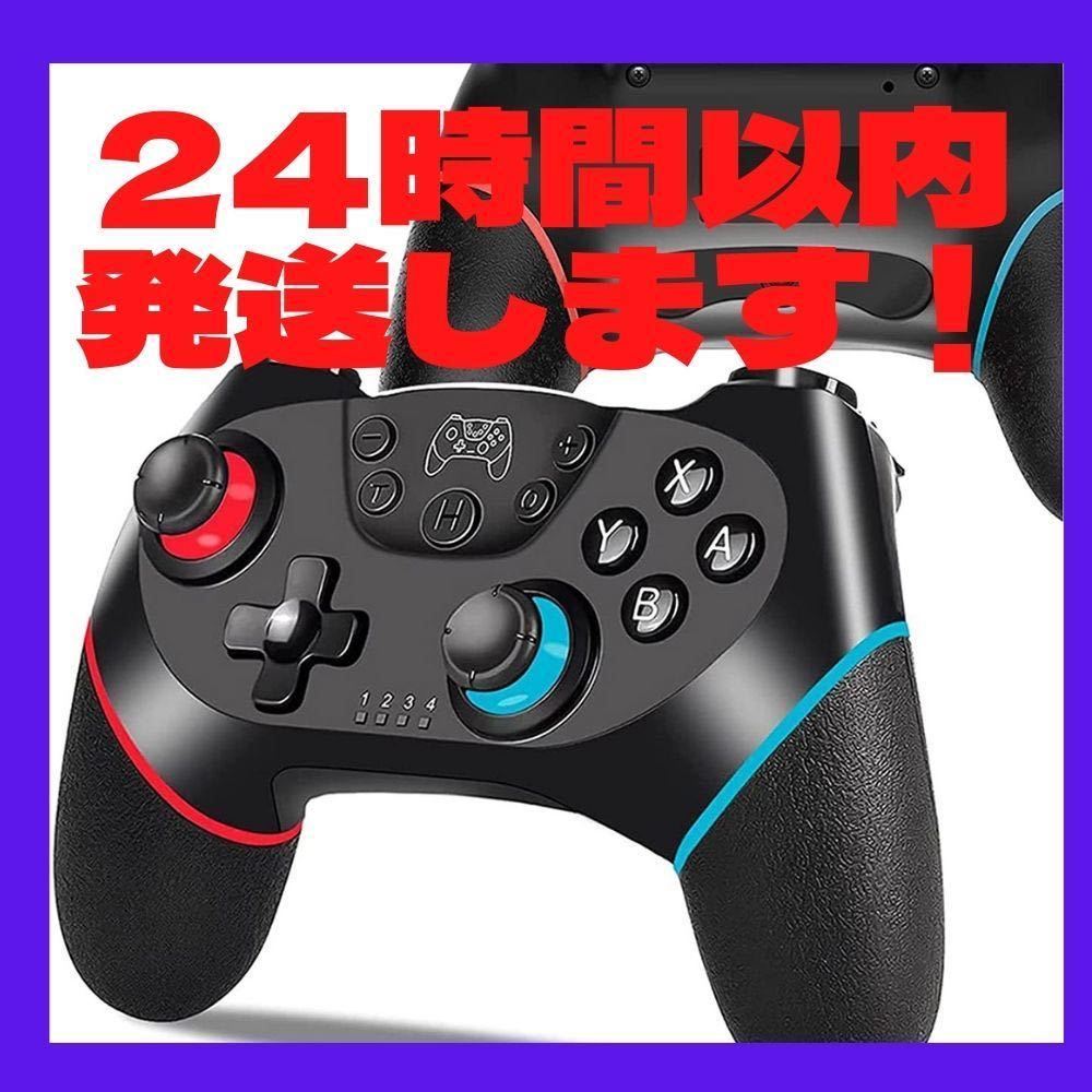 Yahoo!オークション - 【赤/青】Switchワイヤレスコントローラー Yahoo!オークション - 【赤/青】Switchワイヤレスコントローラー