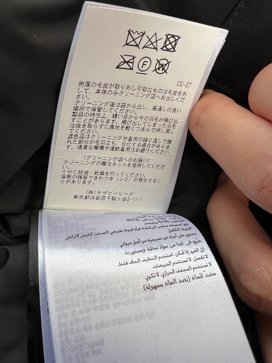 カナダグース ジャスパー 中古美品 ブラック Mサイズ サザビーリーグ