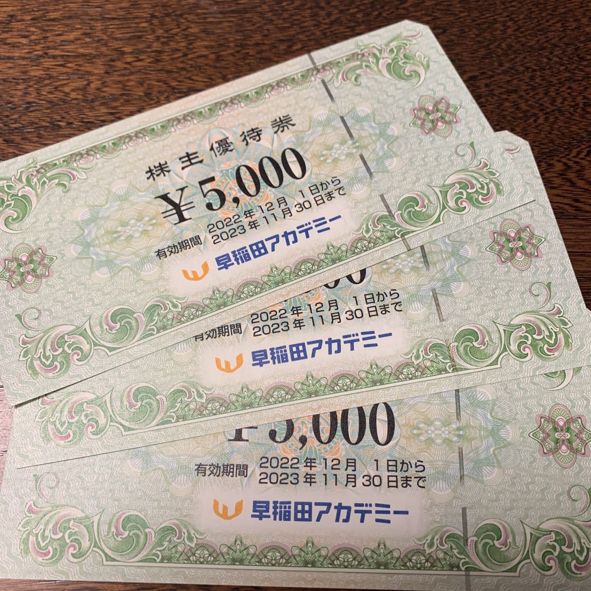 早稲田アカデミー株主優待券5000円券×3枚 合計15000円 lbwlawyers.com