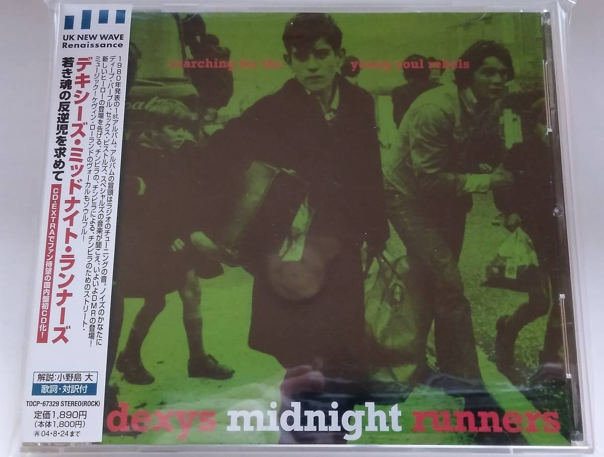 ★国内盤★デキシーズ・ミッドナイト・ランナーズ「若き魂の反逆児を求めて」DEXYS MIDNIGHT RUNNERS★_画像1