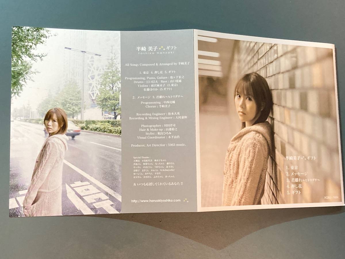 最安値挑戦!】 半崎美子 ギフト CD iauoe.edu.ng
