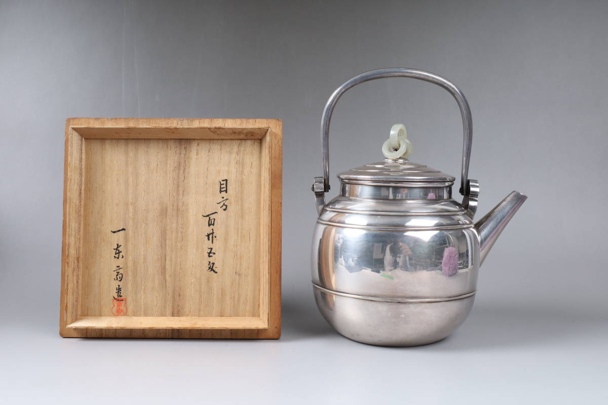 純銀湯沸 一東斎造 銀瓶 約471.9g 箱 茶道具 急須_画像1