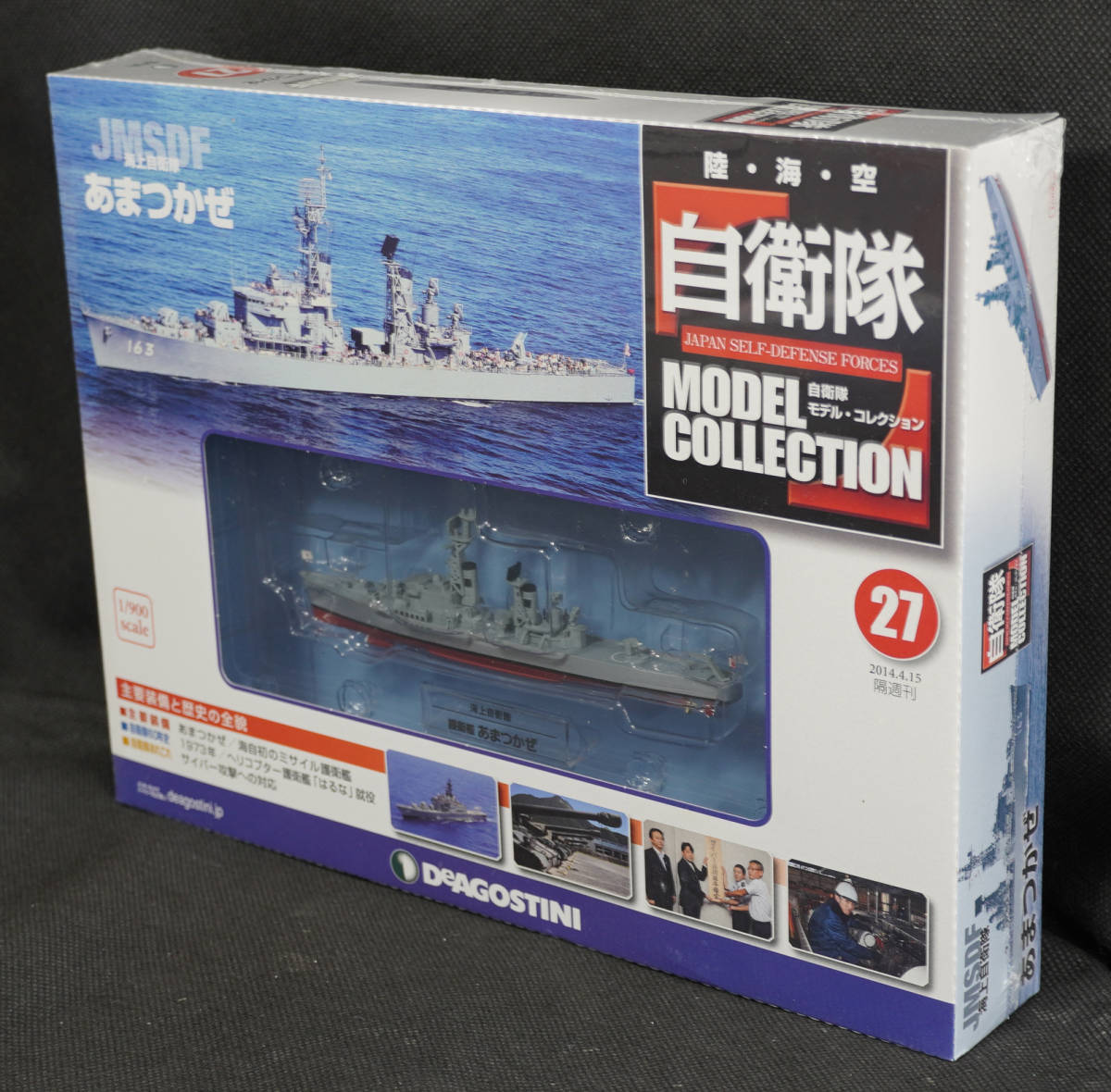 紺×赤 自衛隊モデルコレクション 海上自衛隊 護衛艦 あまつかぜ - 通販