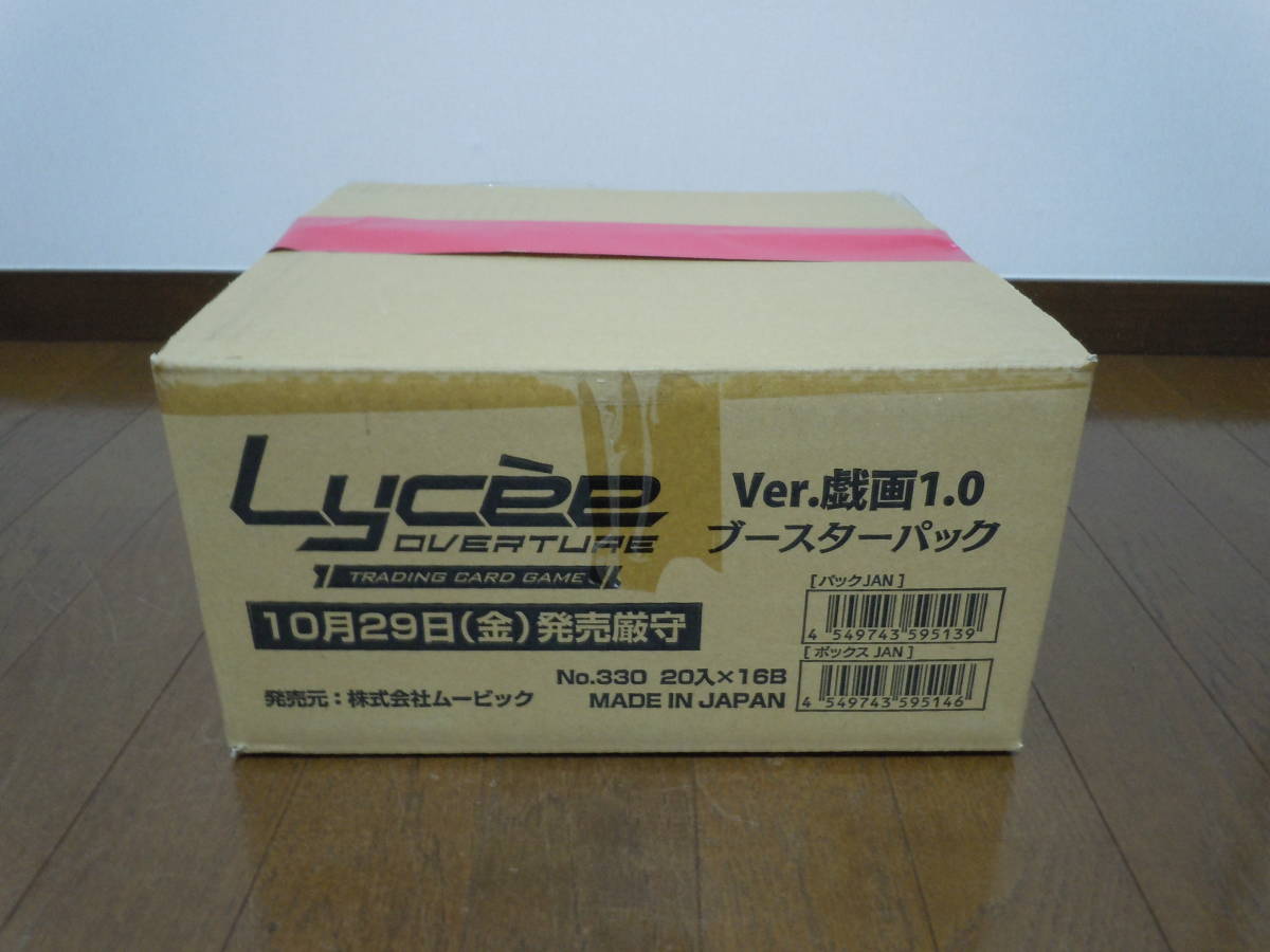 日本製・綿100% リセ オーバーチュア カートン 新品未開封 ブースター