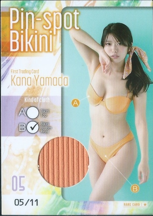山田かな　　ファースト トレーディングカード　　ピンスポビキニカード　　Pin-spot Bikini　05 B　　11枚限定　　_画像1