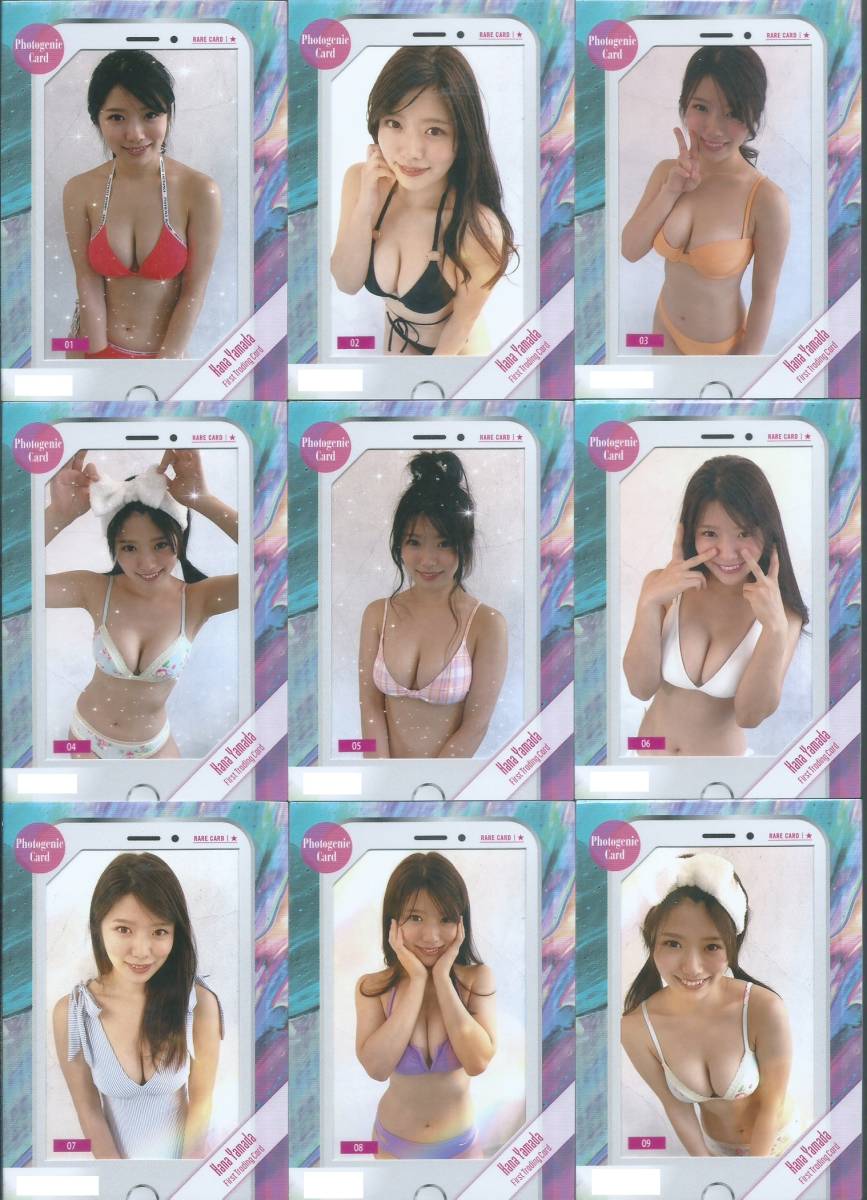 山田かな　　ファースト トレーディングカード　　フォトジェニックカード　　Photogenic Card　　全９種