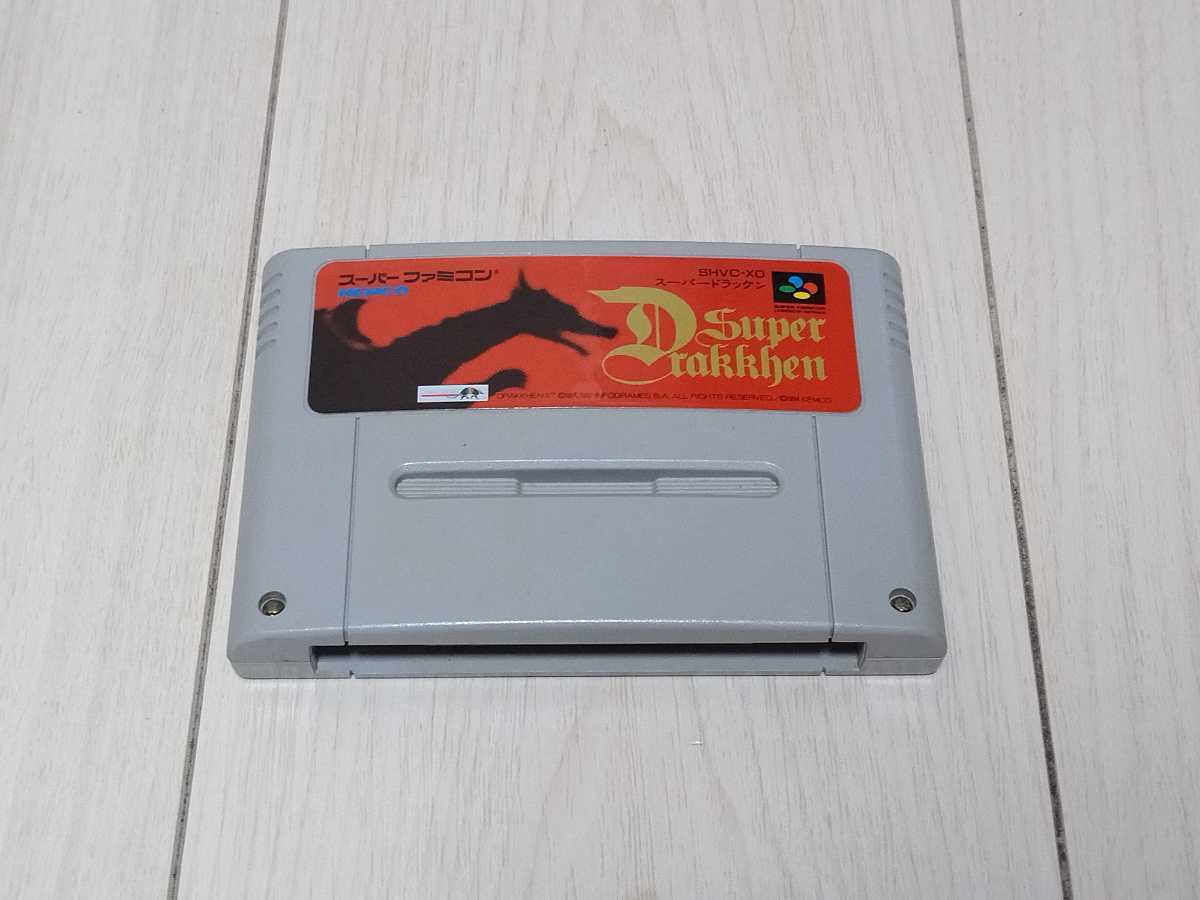 幸せなふたりに贈る結婚祝いテレビゲームヤフオク! - 即決SFC スーパードラッケン 動作確認済 スーパ...