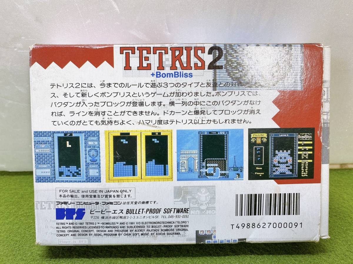 送料520円！　貴重　レトロ　昭和レトロ　TETRIS2　+BomBliss　テトリス　ファミコンソフト　ゲームソフト　長期保管品　現状品_画像8