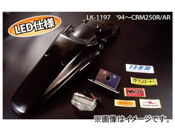 2輪 ラフ＆ロード LUKE MXリアフェンダーKIT（LED） ブラック ホンダ CRM250R/AR 1994年～_画像1