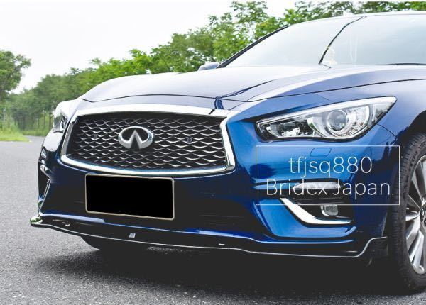 V37 スカイライン Q50 インフィニティ フロントリップ スポイラー ...