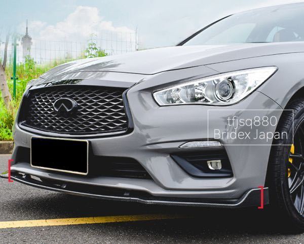 V37 スカイライン Q50 インフィニティ フロントリップ スポイラー ...