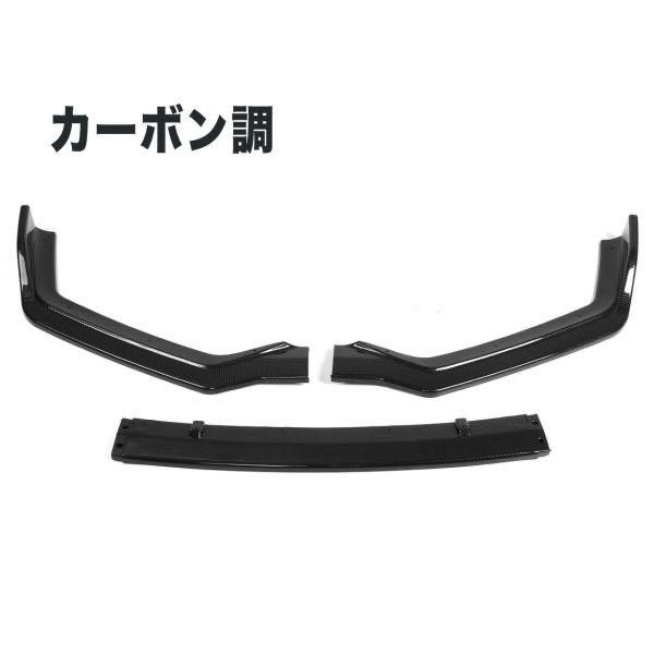 V37 スカイライン Q50 インフィニティ フロントリップ スポイラー ...