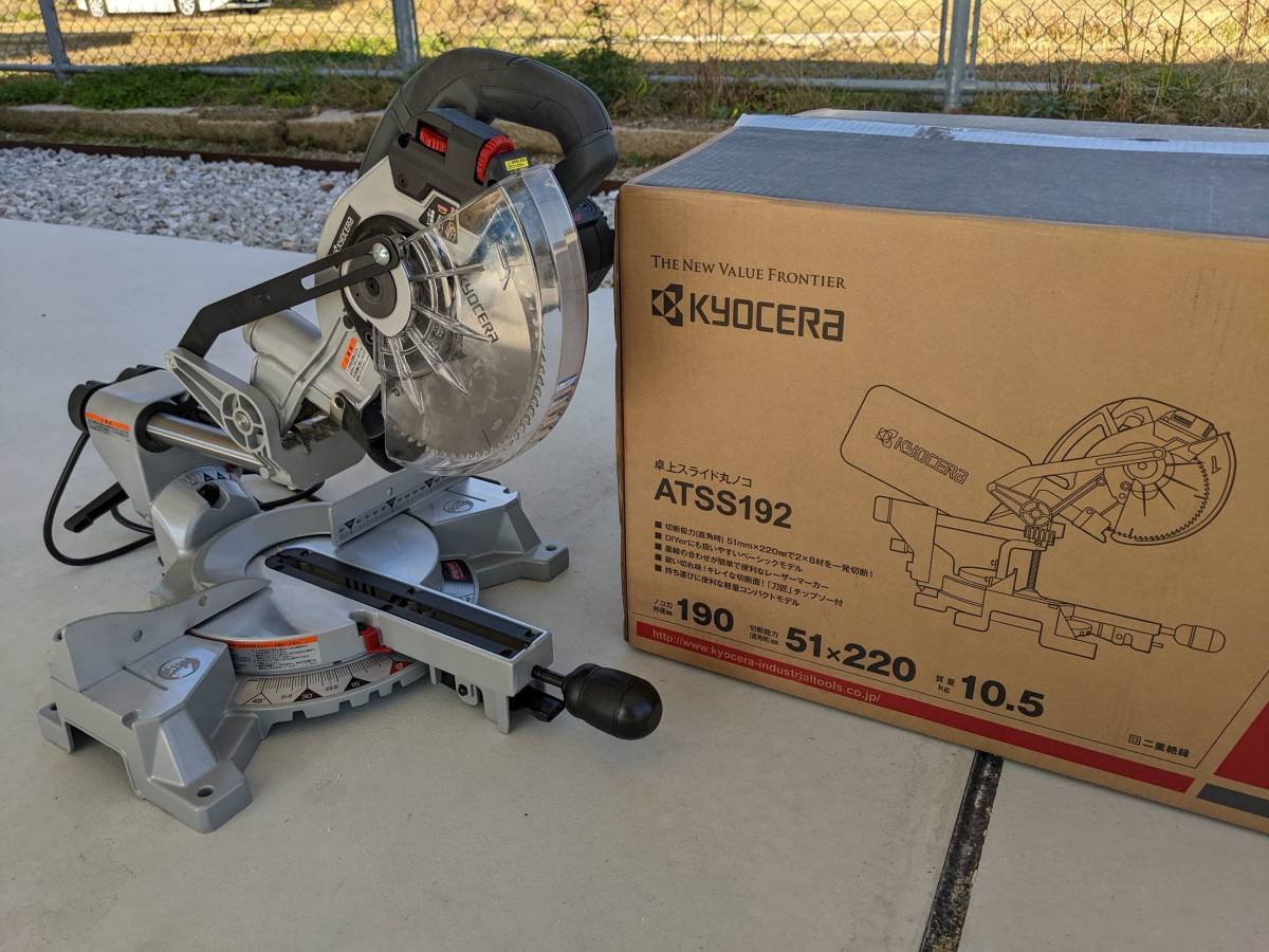 中古美品卓上スライド丸ノコ 京セラ ATSS-192 レーザーマーカー付 ATSS192