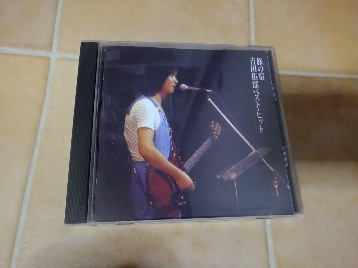 The CD Club盤●旅の宿　吉田拓郎ベストヒット_画像1