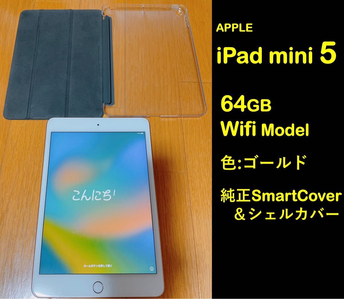 Apple iPad mini5 64GB wifi Smart cover付 タブレットPC タブレットPC 