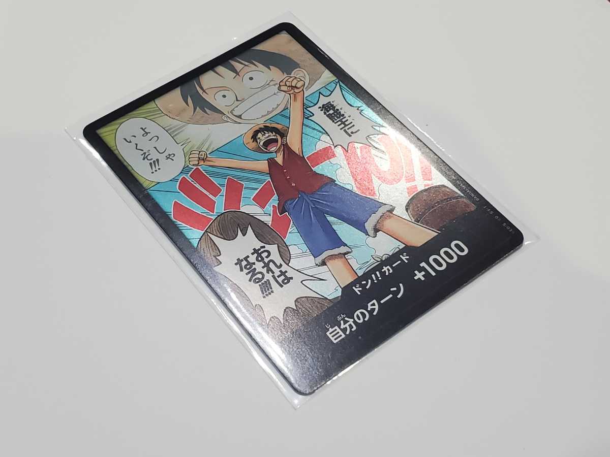 ☆ワンピース カードゲーム ONE PIECE CARD GAME ドン！!カード