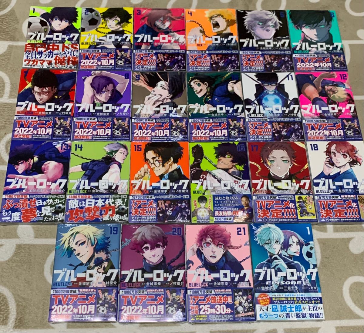 ブルーロック 1〜12巻 漫画 セット