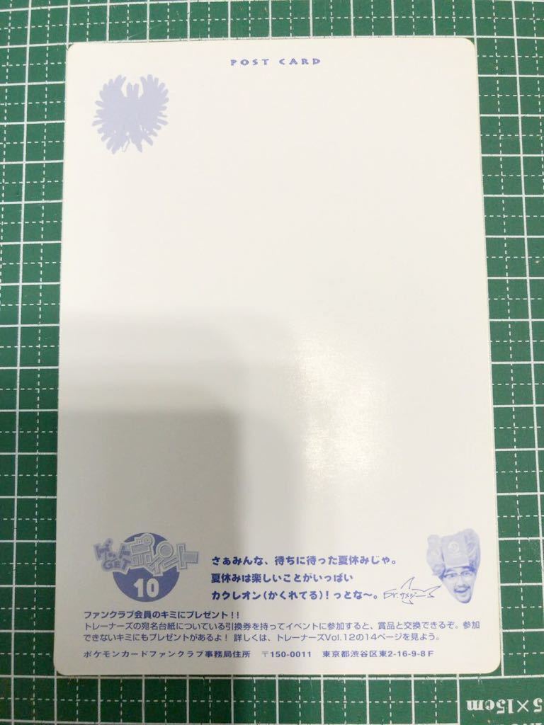 美品 special card 2000年 summer ポケモンカード ファンクラブ限定