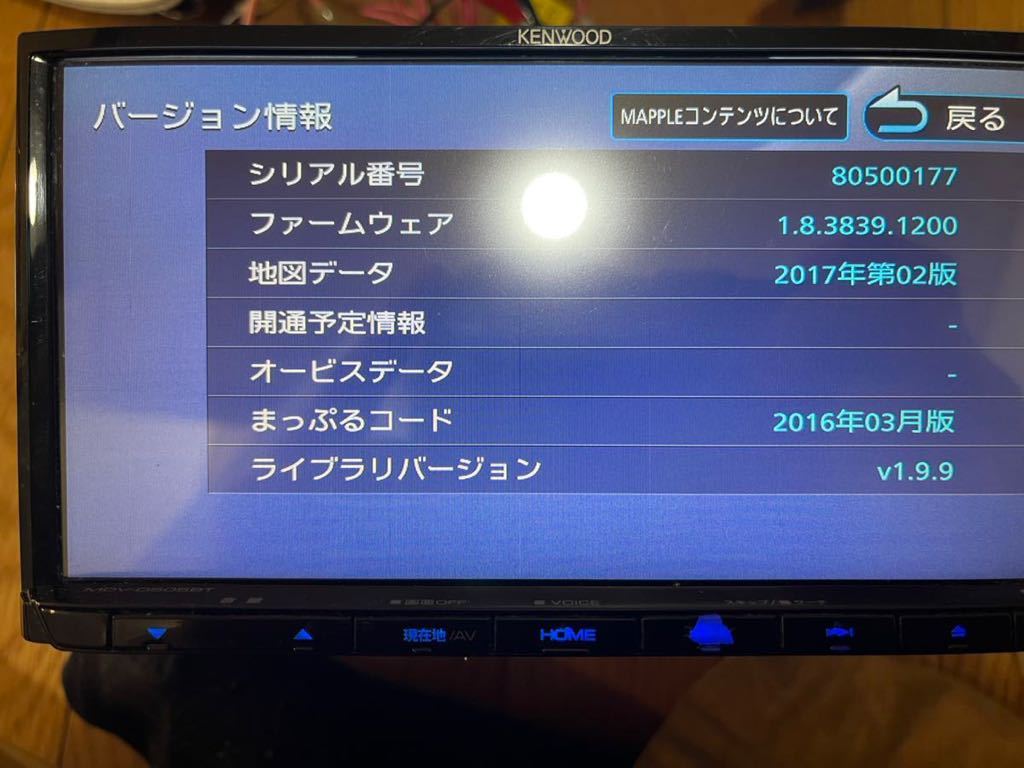 ヤフオク! - MDV-D505BT フルセグ ケンウッド Bluetoo...
