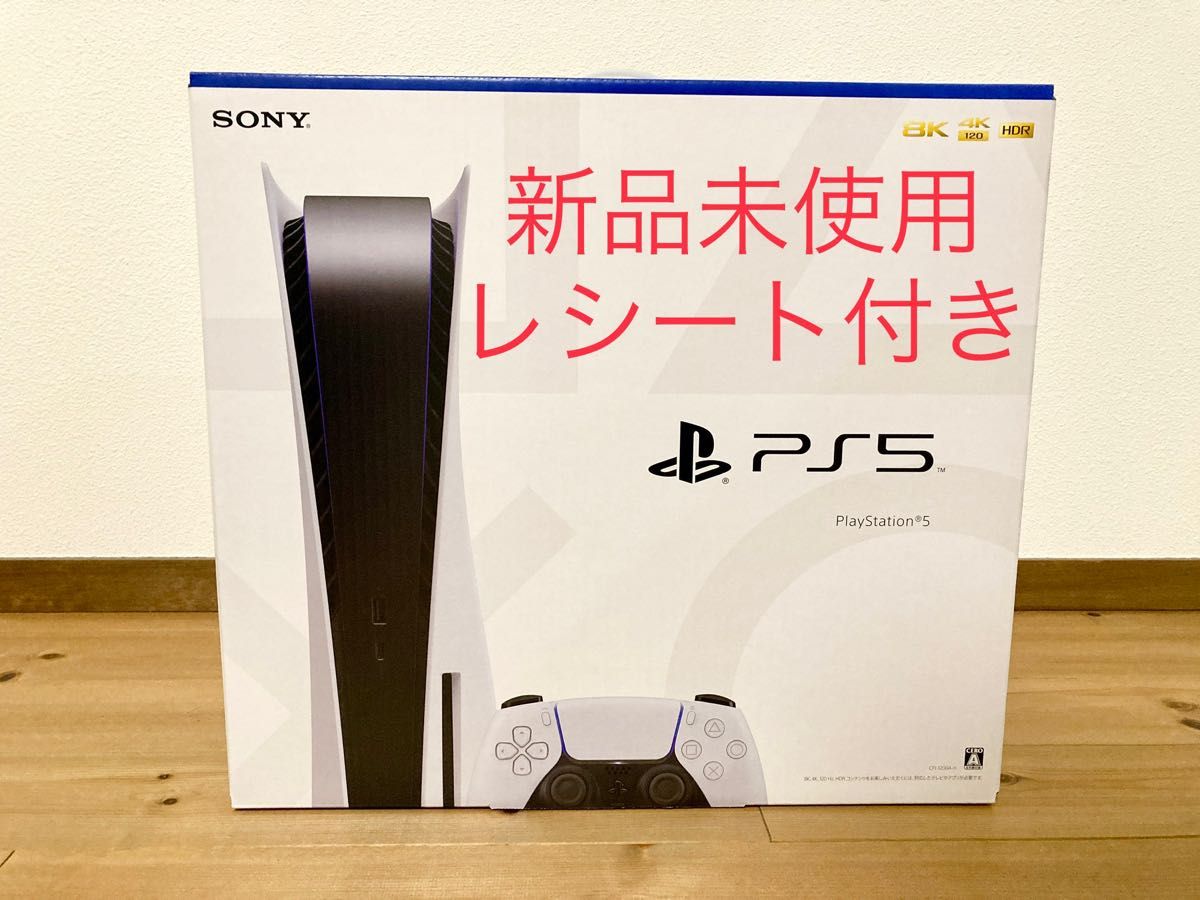 【してはご】 PlayStation - 【未開封・未使用】プレステ5 PlayStation 5 CFI-1200A01の メーカー