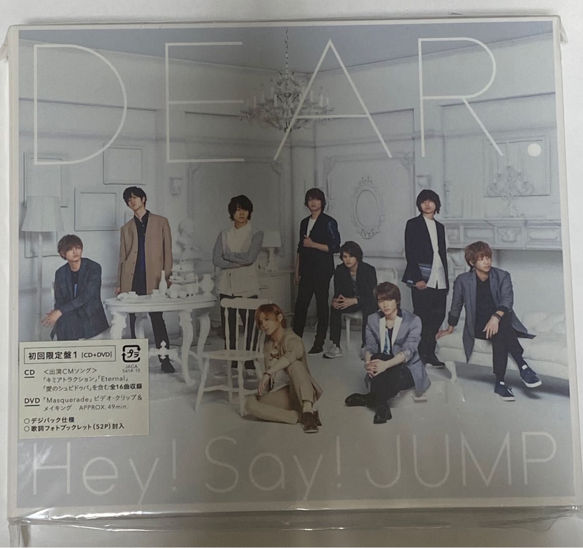 Hey!Say!JUMP DEAR. 初回限定盤1 CD+DVD 5thアルバム ヘイセイジャンプ【美品】