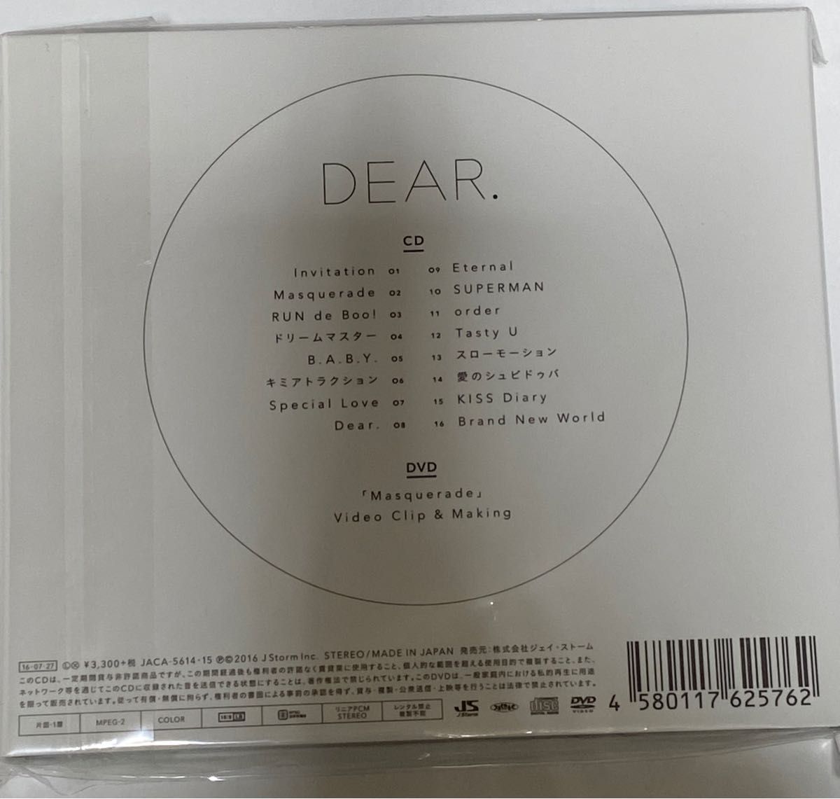 Hey!Say!JUMP DEAR. 初回限定盤1 CD+DVD 5thアルバム ヘイセイジャンプ【美品】