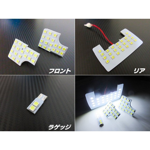 ライズ A200A A210A ロッキー A200S A210S LED ルームランプ セット 6000k 白 ルーム球 室内灯 電球 車内灯 ライト メール便送料無料/3_画像2