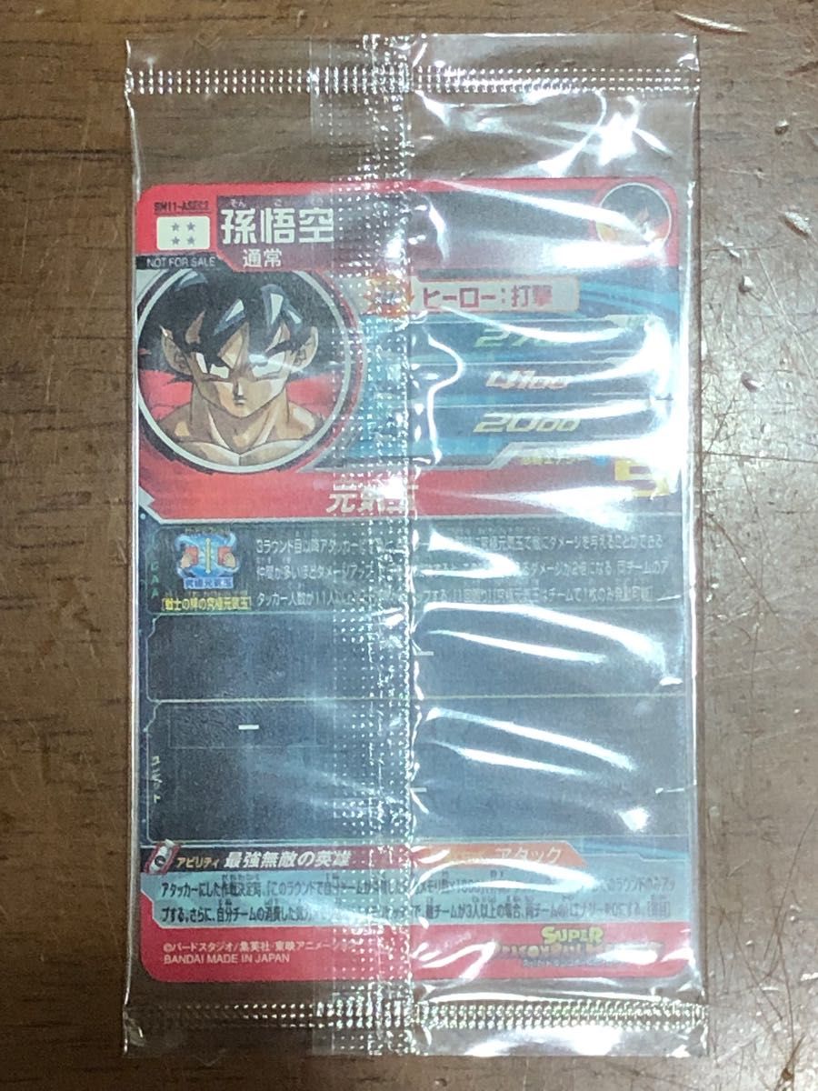スーパードラゴンボールヒーローズ ドラゴンボールヒーローズ スーパードラゴンボールヒーローズ ドラゴンボールヒーローズ