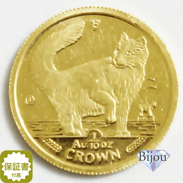 K24 マン島 キャット 金貨 コイン 1/10オンス 3.11g 1991年 ノルウエー猫 招き猫 純金 保証書付き 送料無料 ギフト