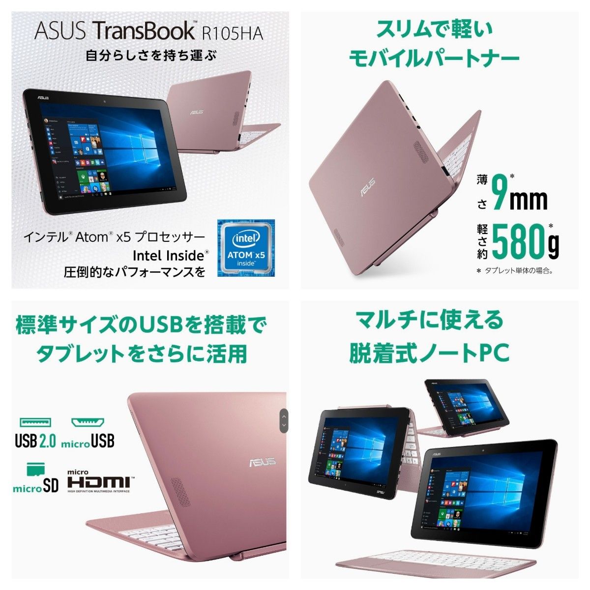 ★ASUS多機能2in1★軽量タブレットPC☆可愛いピンクゴールド色☆オフィス付き★