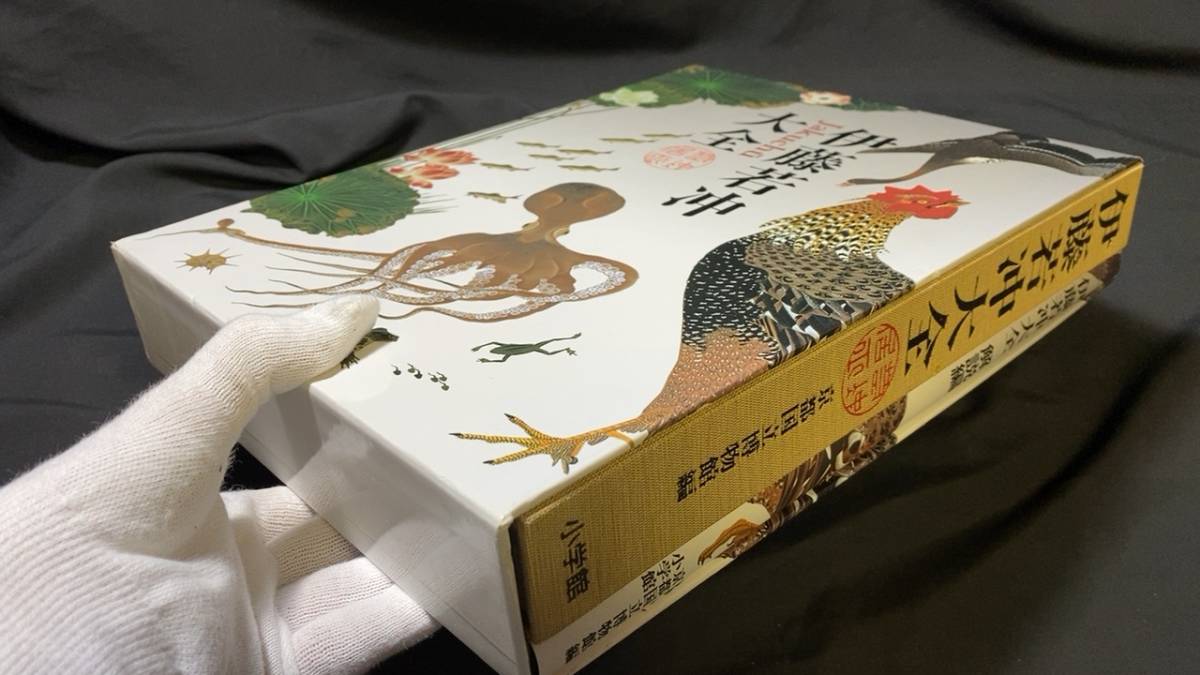 伊藤若冲大全』○京都国立博物館編集○小学館○2016年発行○検)狩野派