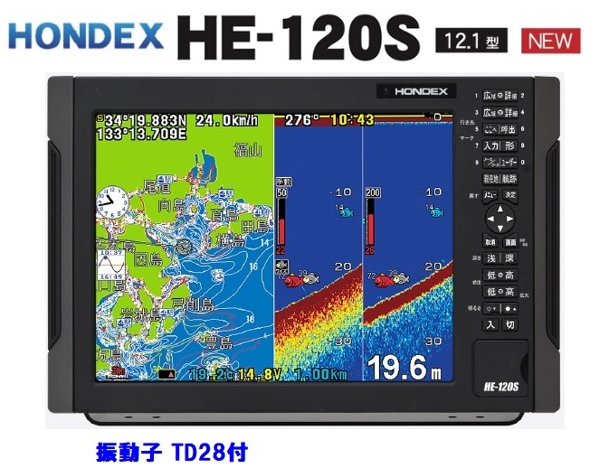 在庫あり HE-120S 12.1型 GPS魚探 振動子 TD28 ヘディング接続可能 HONDEX ホンデックス