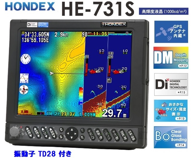 話題の行列 600W HE-731S 在庫あり 振動子 ホンデックス HONDEX ヘディング接続可能 GPS魚探 10.4型 TD28 モニター10型～