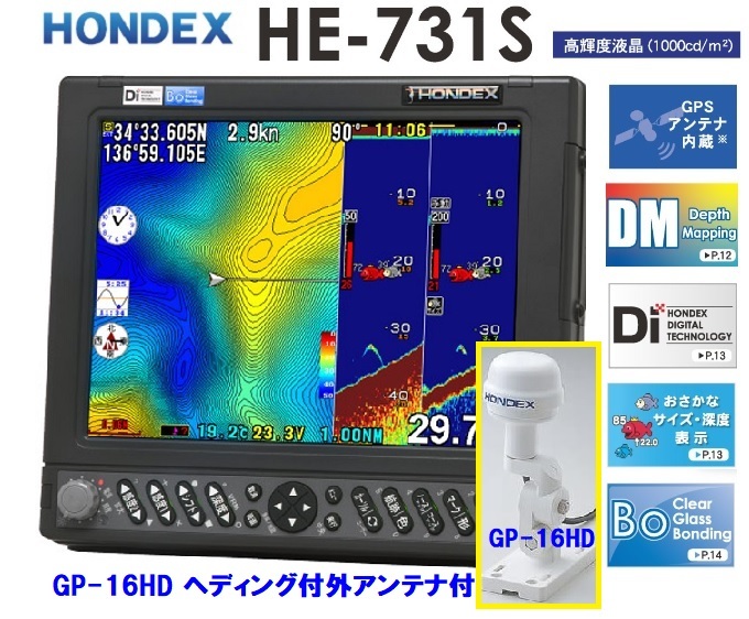在庫あり HE-731S 1KW GP-16HD付 振動子 TD47 10.4型 GPS魚探 ヘディング接続可能 HONDEX ホンデックス
