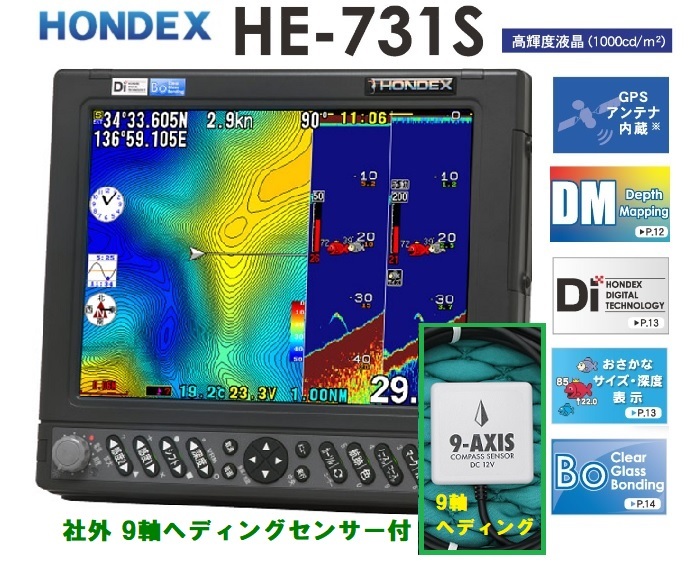 在庫僅少】 社外9軸ヘディング付 600W HE-731S 在庫あり 振動子