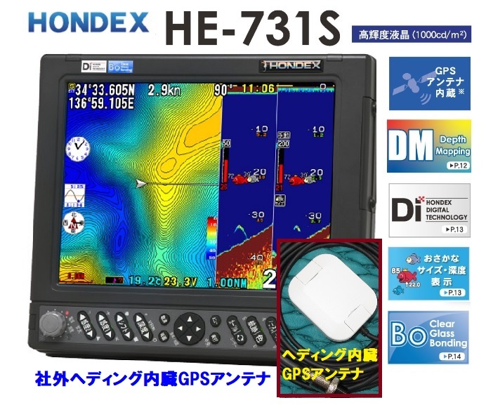 在庫あり HE-731S 600W 社外ヘディング内臓GPSアンテナ付 振動子 TD28 (TD25変更可能) 10.4型 GPS魚探 HONDEX ホンデックス
