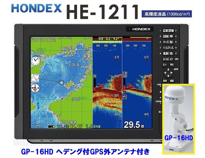 在庫あり HE-1211 GP-16HD付 1KW 振動子 TD47 12.1型 GPS魚探 ヘディングセンサー接続可能 HONDEX ホンデックス
