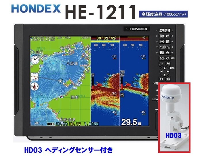 在庫あり HE-1211 HD03付 1KW 振動子 TD47 12.1型 GPS魚探 ヘディングセンサー接続可能 HONDEX ホンデックス