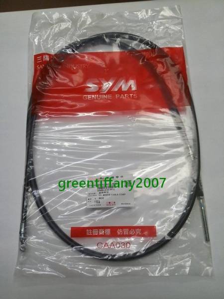 SYM original manner 50 rear brake wire 