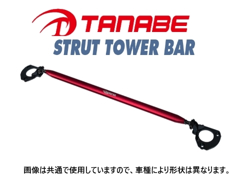  Tanabe strut tower bar ( front ) Lexus NX 300h AYZ15 NSL1
