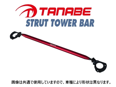 タナベ ストラットタワーバー (フロント) インテグラ/インテグラ T-R DB6/DB8/DC1/DC2　NSH21_画像1