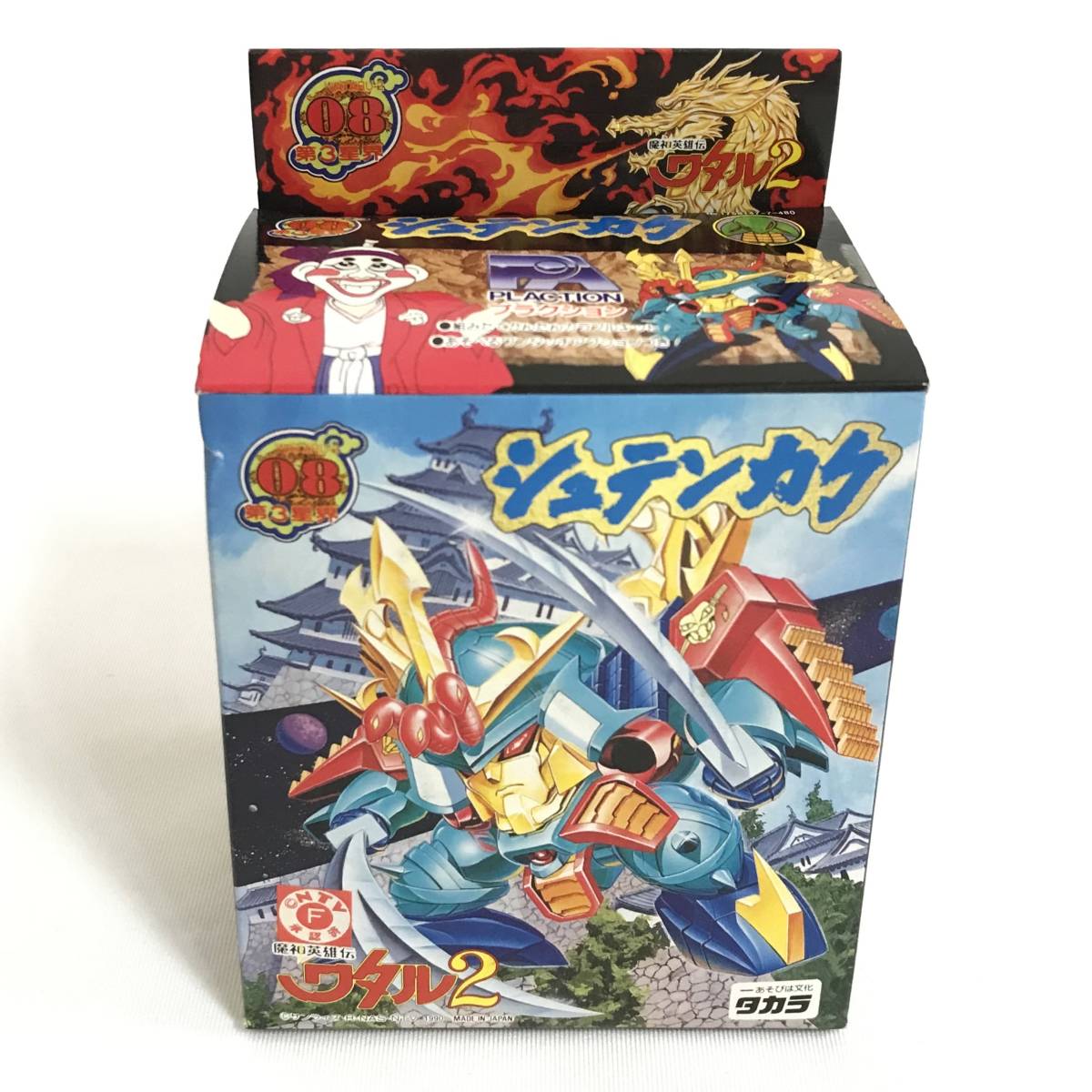 未組み立て】旧タカラ 魔神英雄伝ワタル 復刻版プラモデル 第三界層BOX