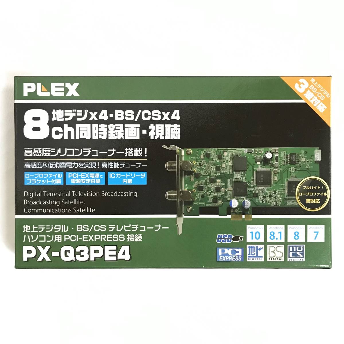 専門店 PLEX PX-Q3PE 地デジ BS CSチューナー d-edge.com.br