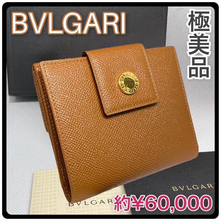 公式サイト 極美品 BVLGARI レザー 長財布 ウィークエンド ロゴ 型押し