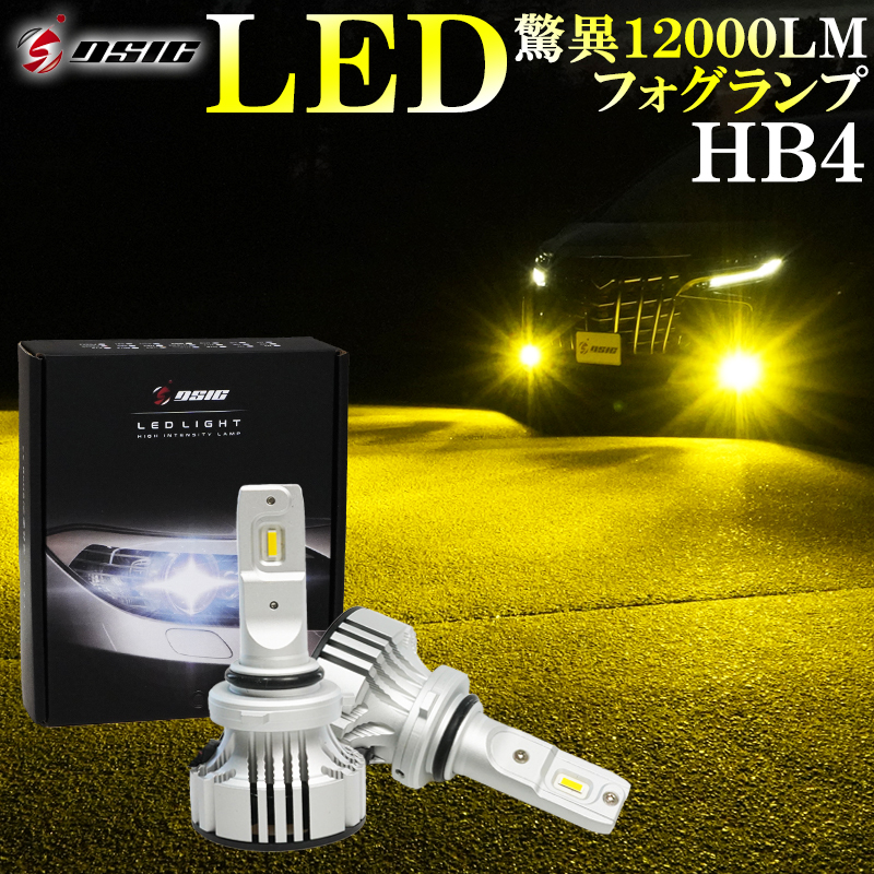 【在庫処分】CX-7 ER3P 後期 フォレスター SH5 レガシィ B4 BL系 BM系 爆光 LED フォグランプ HB4 黄色 イエロー 3000K_画像1