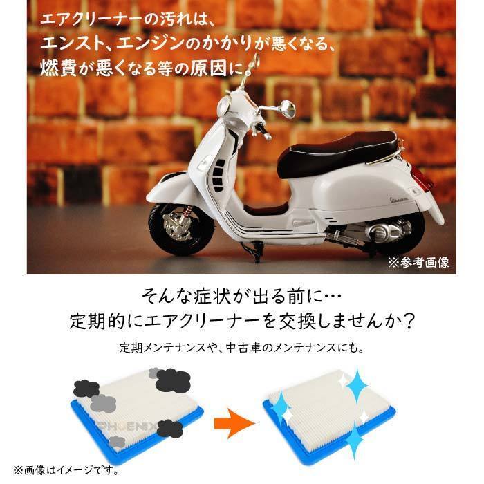エアクリーナー エレメント ホンダ 乾式 DIO ディオ AF56 Z4 DX AF57