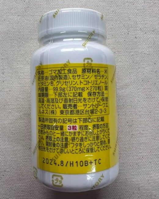 人気 サントリー セサミンEX セサミン 270粒 4点セット オリザプラス