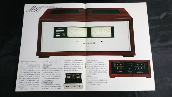 『PIONEER(パイオニア) Exclusive(エクスクルーシブ)STERO POWER AMPLIFIER M10/STEREO PRE-AMPLIFIERS E10 カタログ1980年8月』/アンプ_画像5