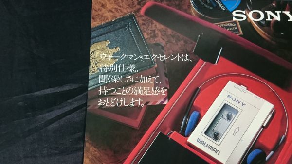 【昭和レトロ】『SONY(ソニー) WALKMAN ステレオカセットプレーヤー ウォークマン・エクセレント WM-3EX カタログ 昭和56年12月』_画像3